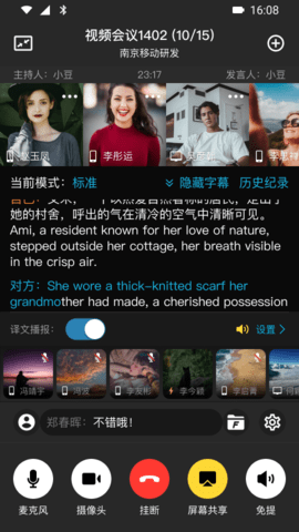 爱传软件