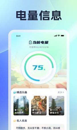 充电无极限软件
