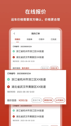 九五运车客户版软件