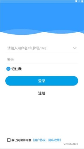 金刚车联v3软件
