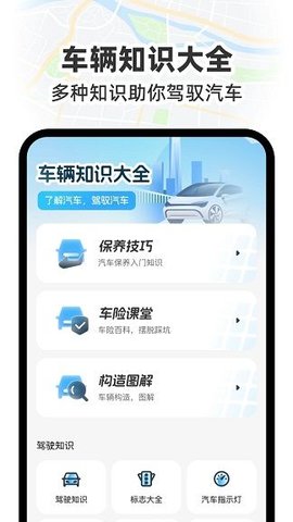 GS卫星实况导航软件