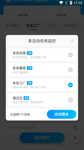 京小辅软件