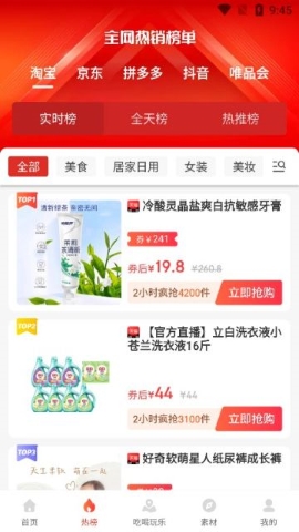便利店团购优选软件