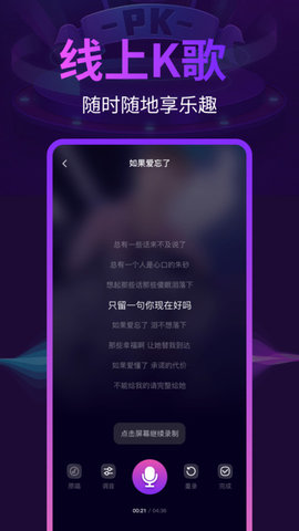 全民唱歌K歌软件
