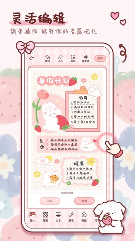 映像手帐软件