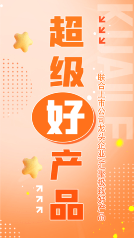 筷乐食光软件
