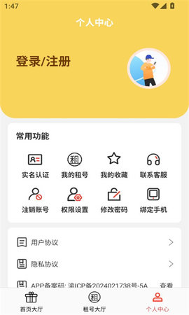 番茄游戏乐园软件