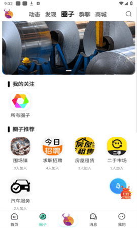 木兰城软件
