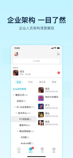 智企软件软件