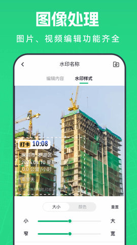壁虎水印相机软件