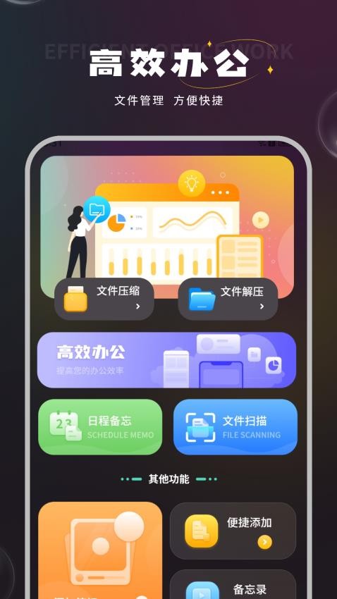 语音笔记本软件