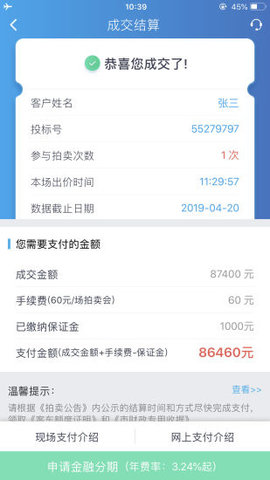 上海国拍app软件