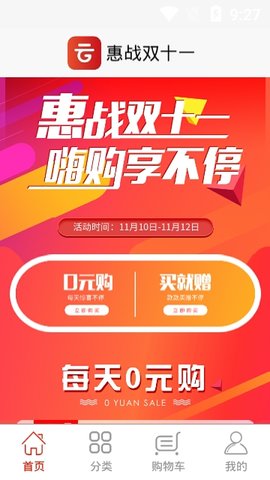 铸源云购软件