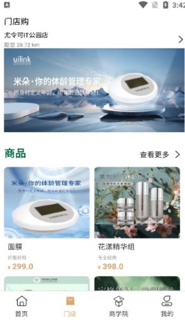 美学空间软件