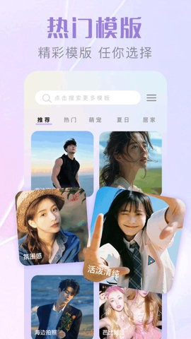 免耽漫拍软件