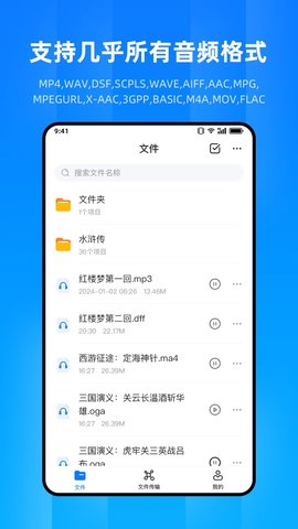 文件家软件