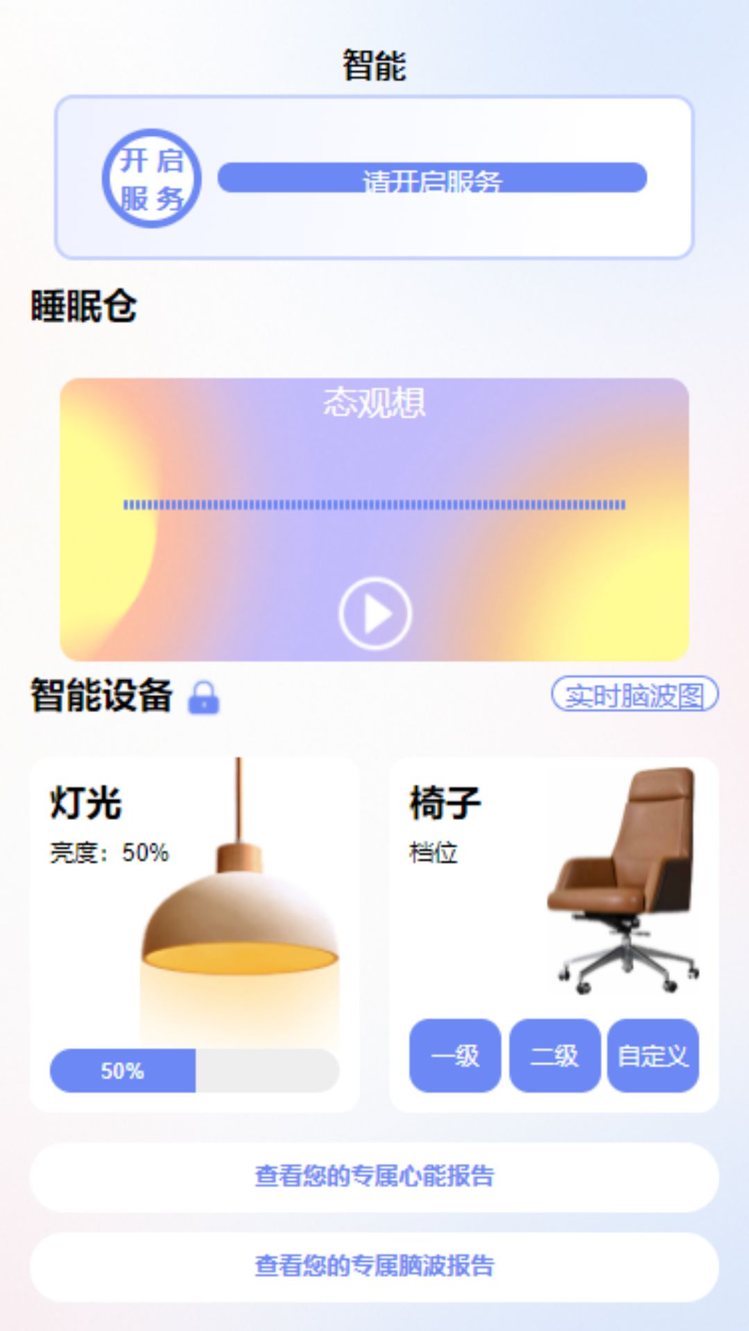 心能驿站软件