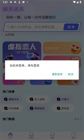 恋习生软件