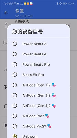 CAPod耳机伴侣软件