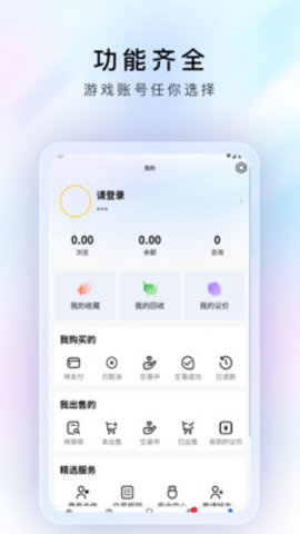 戏中游软件