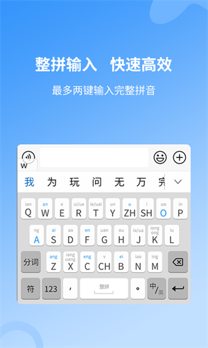 安心输入法软件