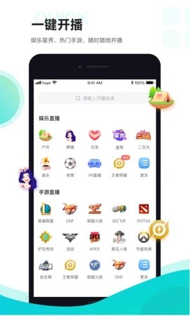 虎牙助手软件