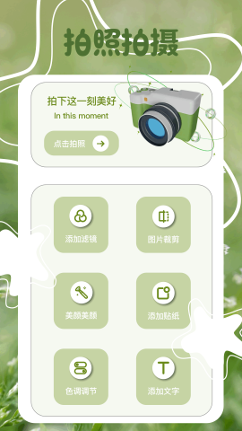 焦糖相机软件