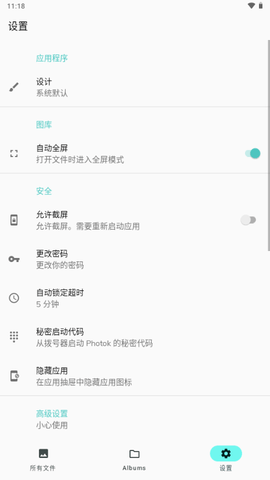 Photok软件