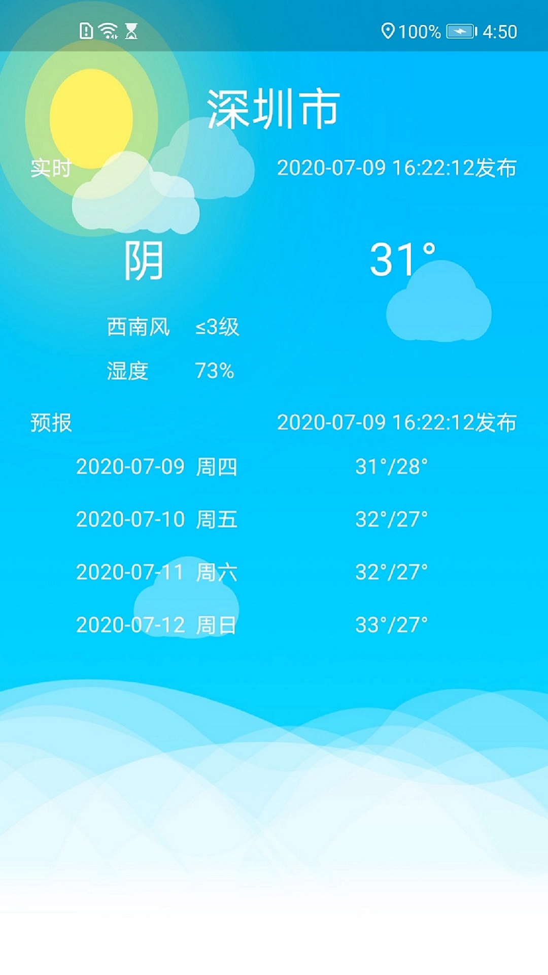 卫星导航地图软件