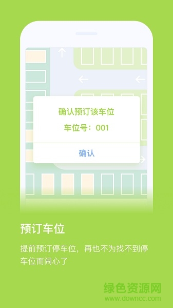 今日好出行软件