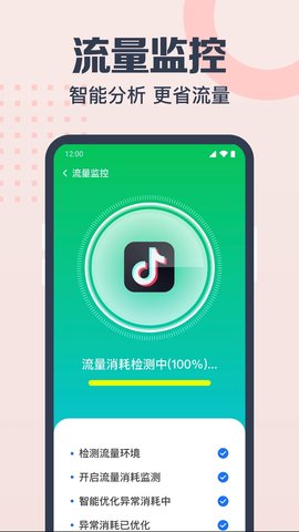 万能wifi直连软件
