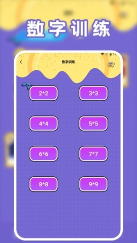 开心甜甜圈派对乐园软件