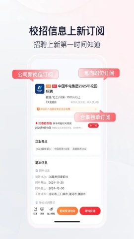 offer先生软件
