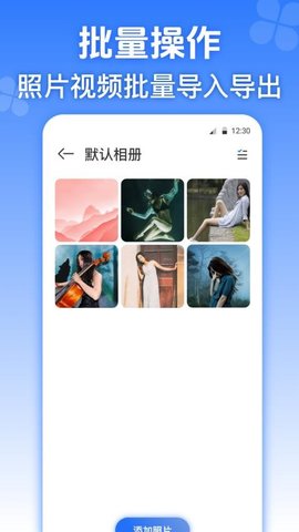 私享相册lock软件