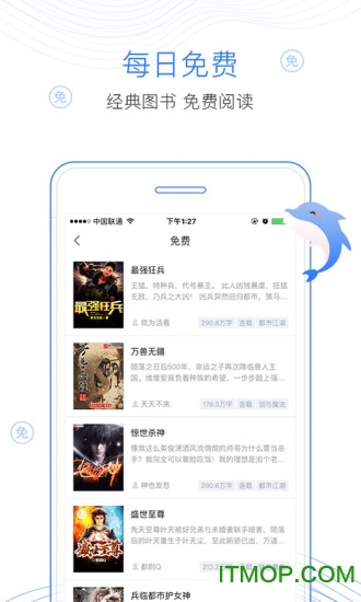 逐浪小说软件