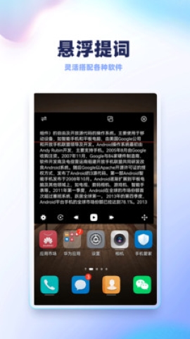 录制提词器软件