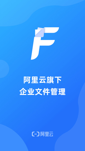 企业文件管理(Fdrive)软件