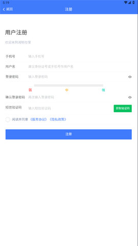湘税社保app软件