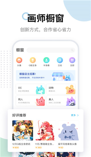米画师软件