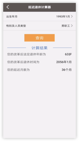 辈分计算机软件