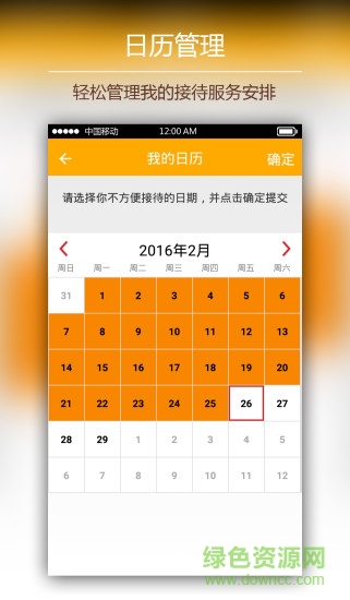 老虎游向导软件