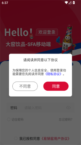 易销窑软件
