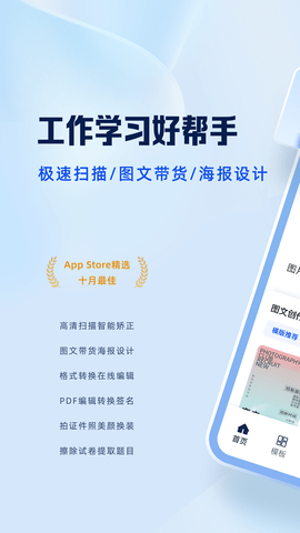 夸克扫描王app软件