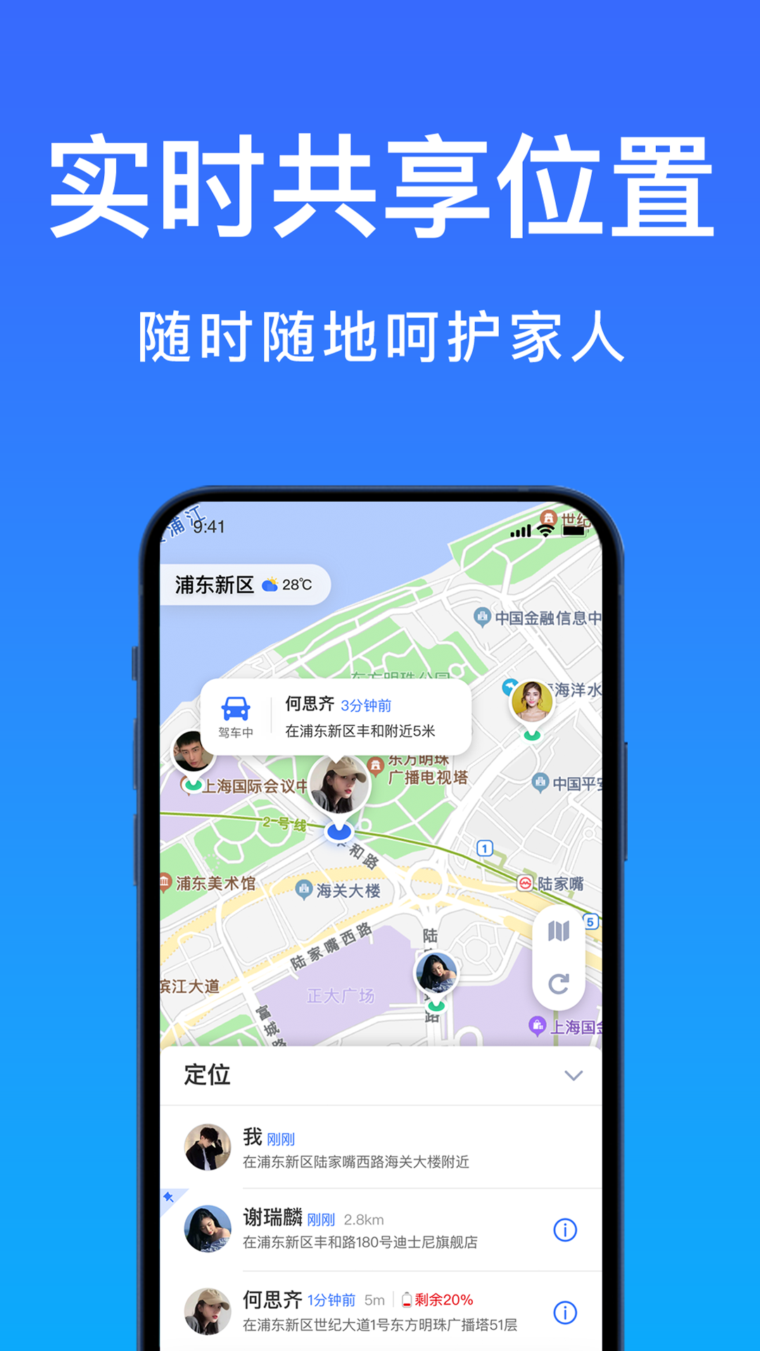 好准定位软件