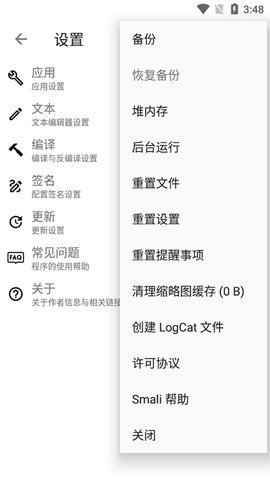 apktool软件