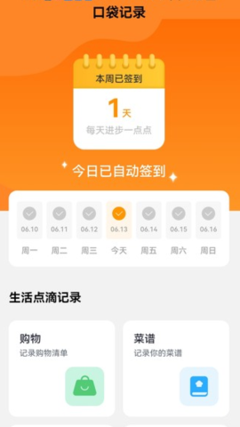 口袋来电软件