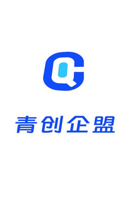 青创企盟软件