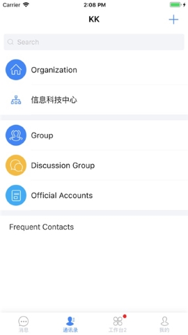 中储粮智慧办公平台软件