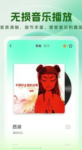 免费音乐之家软件