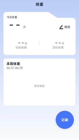快走踉钚软件